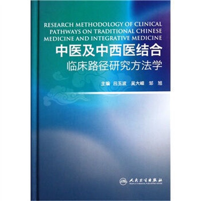 中医科走进现代生活：传统与时代的创新融合