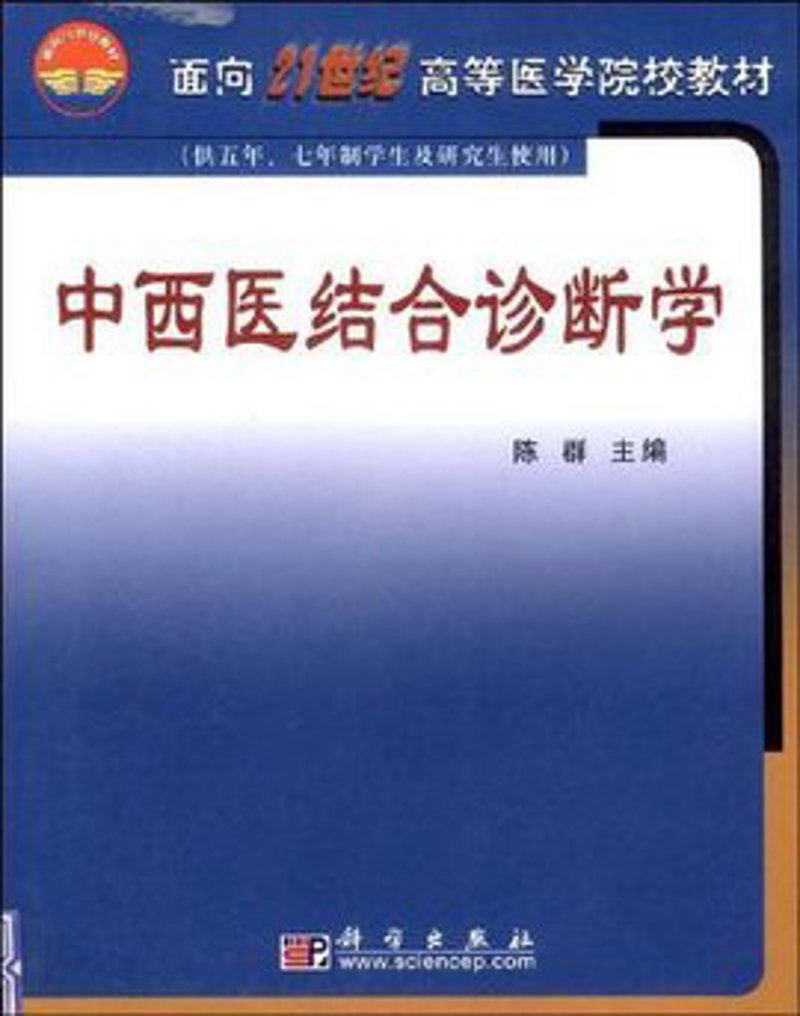 中西医结合诊疗：新时代的医学融合之路