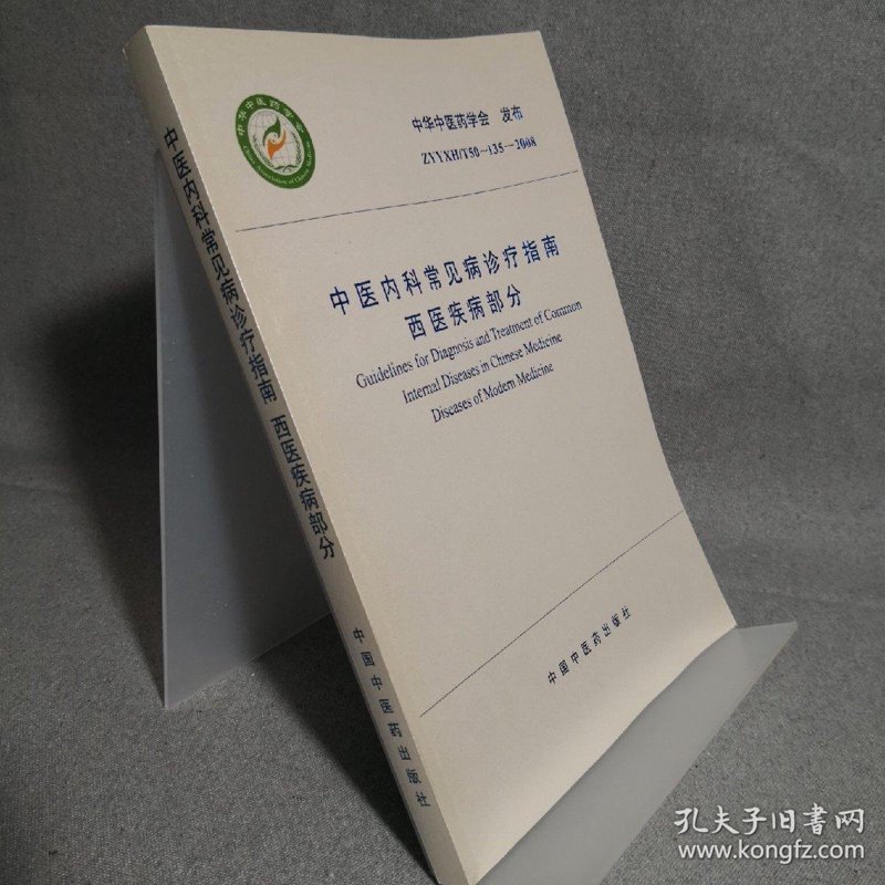 中医科:千年智慧的现代传承